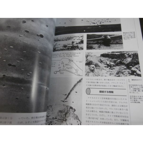 画像7: グランドパワー9月号別冊 第2次大戦 世界の空挺部隊 : World Airborne Forces of W.W.II  (7)