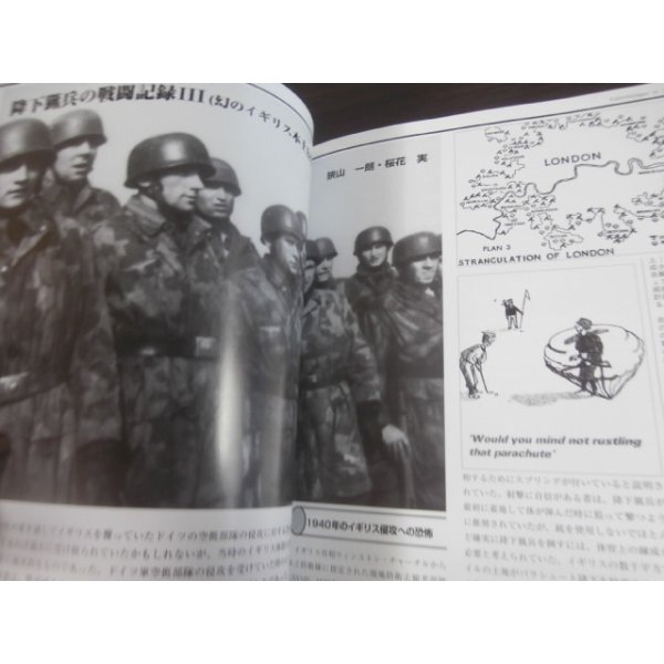 画像8: グランドパワー9月号別冊 第2次大戦 世界の空挺部隊 : World Airborne Forces of W.W.II  (8)