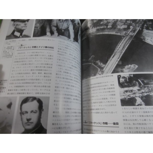 画像13: グランドパワー9月号別冊 第2次大戦 世界の空挺部隊 : World Airborne Forces of W.W.II  (13)