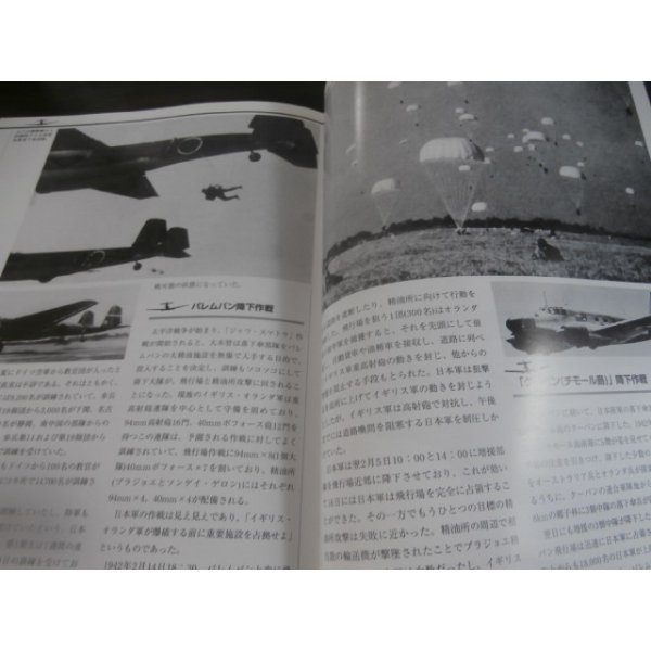 画像18: グランドパワー9月号別冊 第2次大戦 世界の空挺部隊 : World Airborne Forces of W.W.II  (18)