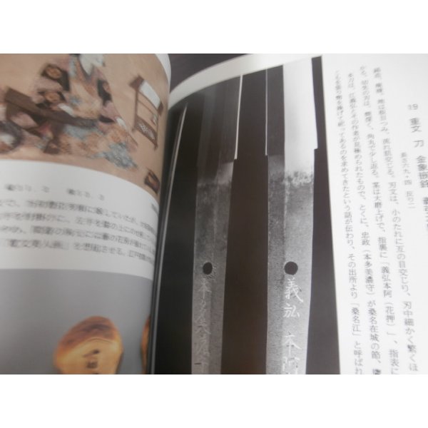 画像7: 特別展　本多家とその家臣団 (7)