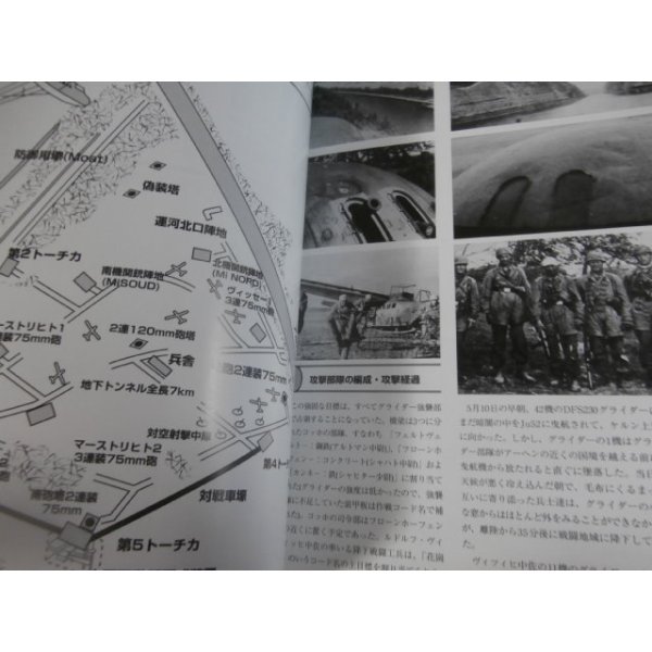 画像6: グランドパワー9月号別冊 第2次大戦 世界の空挺部隊 : World Airborne Forces of W.W.II  (6)