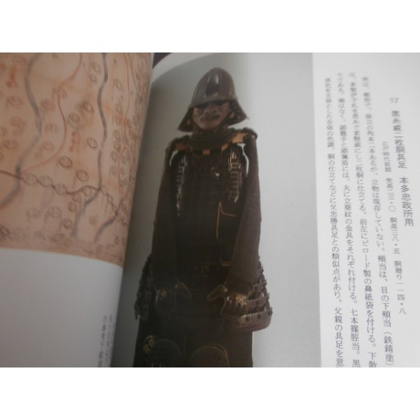 画像6: 特別展　本多家とその家臣団 (6)