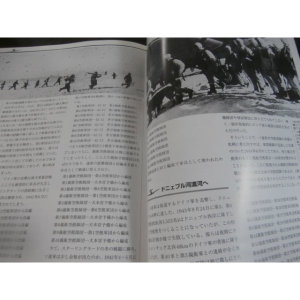 画像17: グランドパワー9月号別冊 第2次大戦 世界の空挺部隊 : World Airborne Forces of W.W.II  (17)