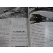 画像20: グランドパワー9月号別冊 第2次大戦 世界の空挺部隊 : World Airborne Forces of W.W.II  (20)
