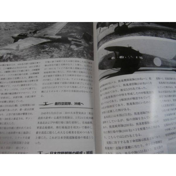 画像20: グランドパワー9月号別冊 第2次大戦 世界の空挺部隊 : World Airborne Forces of W.W.II  (20)