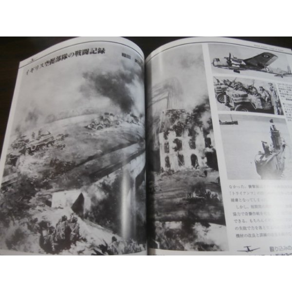 画像11: グランドパワー9月号別冊 第2次大戦 世界の空挺部隊 : World Airborne Forces of W.W.II  (11)