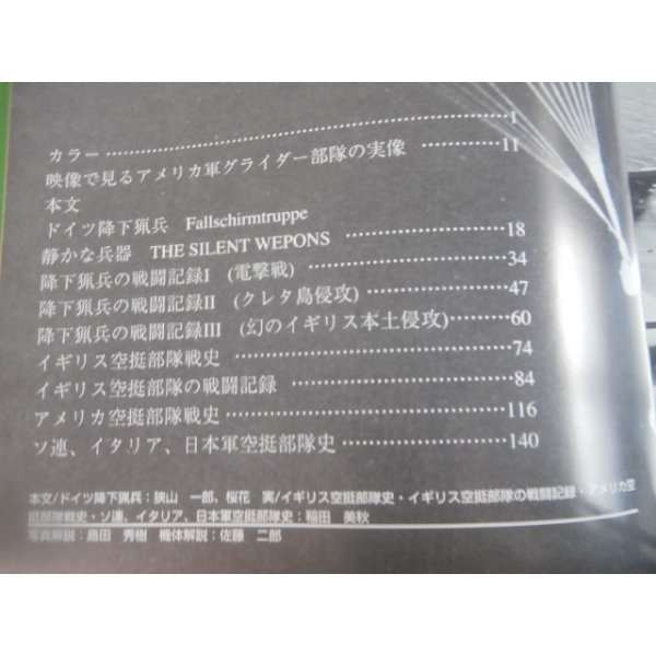 画像2: グランドパワー9月号別冊 第2次大戦 世界の空挺部隊 : World Airborne Forces of W.W.II  (2)