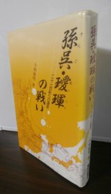 画像: 孫呉・璦琿の戦い（昭和20年満ソ国境守備隊の戦い）