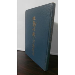 画像: 比島作戦と河島兵団(昭和20年ルソン島防衛戦)