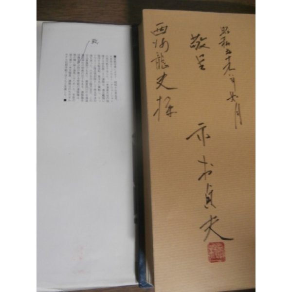 画像2: 旭川第七師団（やや難あり） (2)