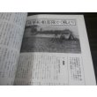 画像13: 日本陸軍の栄光と最後　丸　別冊戦争と人物4 (13)