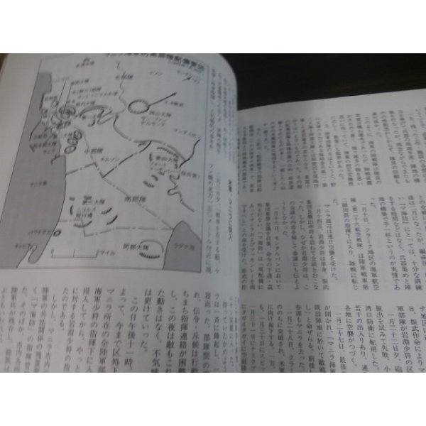 画像16: 「玉砕」日本軍激闘の記録　丸　別冊戦争と人物17 (16)