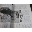 画像12: 「玉砕」日本軍激闘の記録　丸　別冊戦争と人物17 (12)