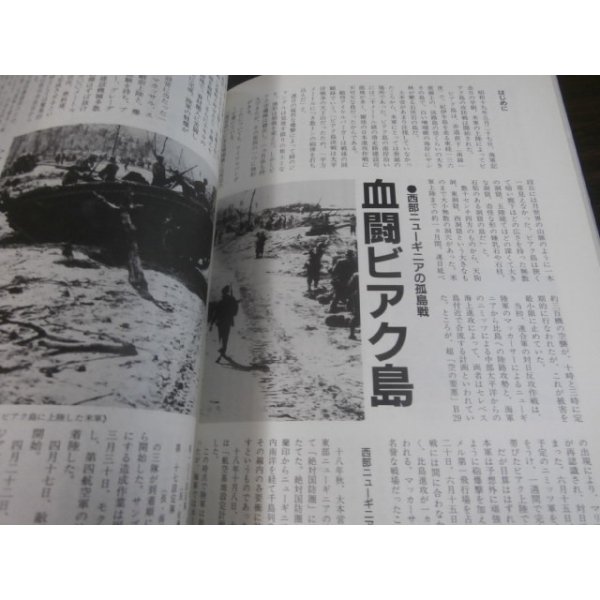 画像12: 「玉砕」日本軍激闘の記録　丸　別冊戦争と人物17 (12)