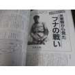 画像9: 「玉砕」日本軍激闘の記録　丸　別冊戦争と人物17 (9)