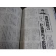 画像8: 日本陸軍の栄光と最後　丸　別冊戦争と人物4 (8)