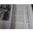 画像11: 日本陸軍の栄光と最後　丸　別冊戦争と人物4 (11)