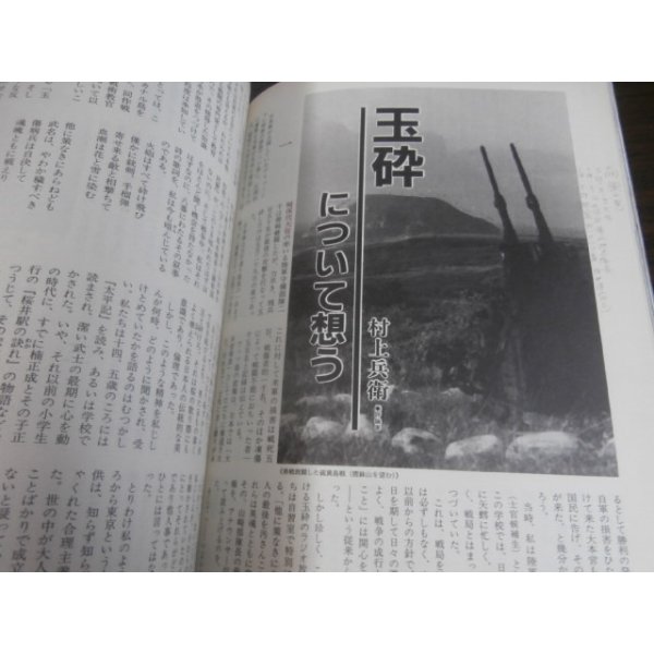 画像6: 「玉砕」日本軍激闘の記録　丸　別冊戦争と人物17 (6)