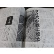 画像13: 「玉砕」日本軍激闘の記録　丸　別冊戦争と人物17 (13)
