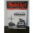 画像1: 連合軍を勝利に導いたシャーマン戦車　モデルアート新年号増刊  (1)