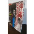 画像1: 沖縄 日本軍最期の決戦　別冊歴史読本特別増刊　戦記シリーズ18 (1)