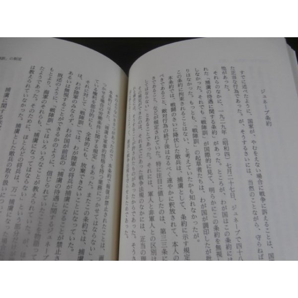 画像8: 太平洋戦争、五つの誤算 (8)