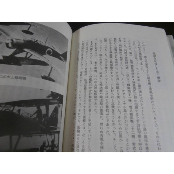 画像12: 太平洋戦争、五つの誤算 (12)